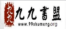 99书盟网手机版