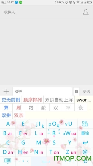 青红速擎输入法中文版下载