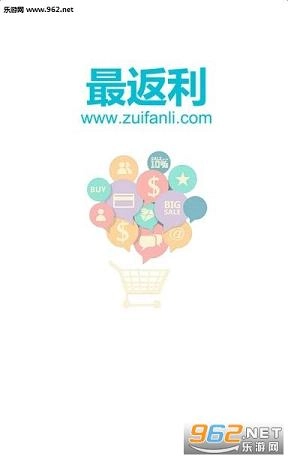 最返利手机客户端旧版下载