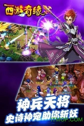 安锋西游奇缘手机版手游下载