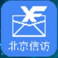 北京信访