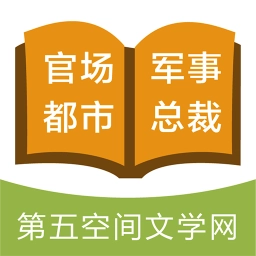 第五空间文学网