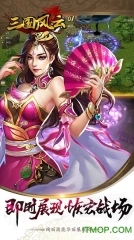 三国风云2手机版手游下载