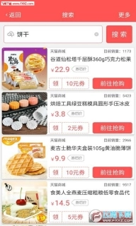 神马快爆白菜价手机下载