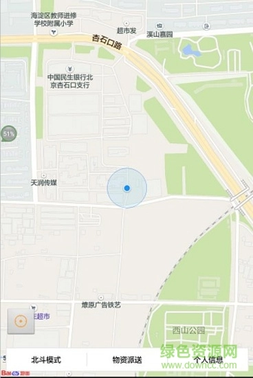 北斗车载导航系统车载版安卓下载