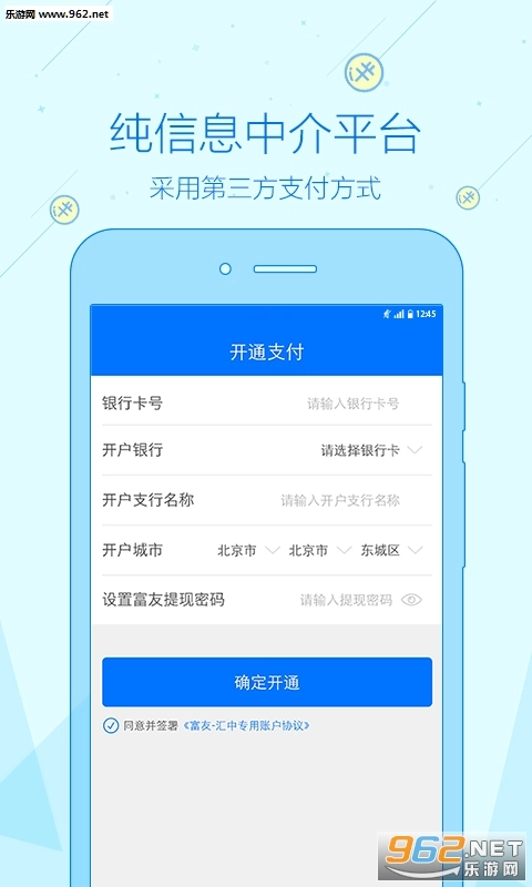 汇中网正式版下载