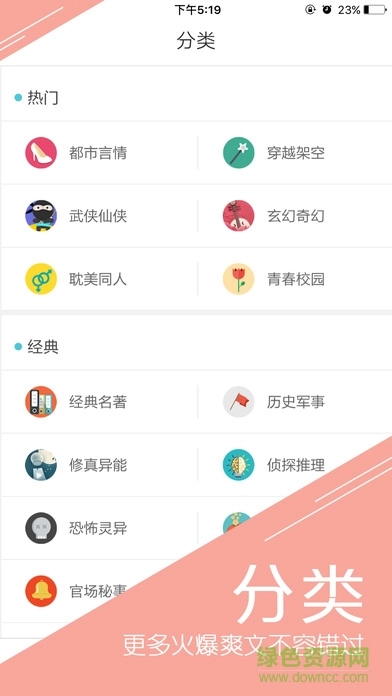 言情888小说网免费阅读(任君所求)怀旧版下载