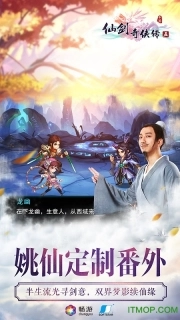 仙剑奇侠传五内购手游版下载