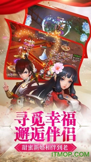 寻找前世之旅内购老版下载