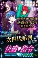 快感指令Next老版本下载