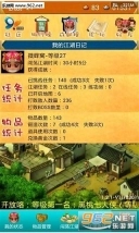 菜鸟闯江湖(放置RPG)经典版下载