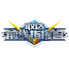 SD敢达前线指挥官手机版