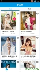 青豆客美女写真软件最新版下载