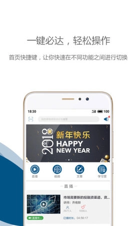 中欧移动商学院官网版下载