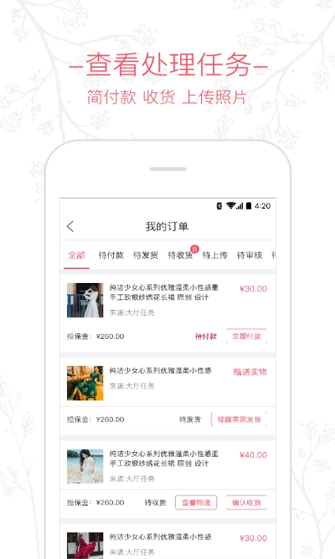 买家秀中文版下载