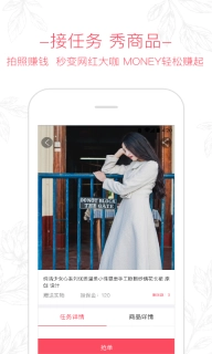 买家秀中文版下载