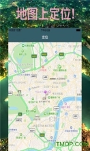WiFi万能密钥匙软件旧版下载