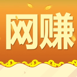 手机网赚联盟