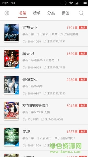 易读小说网手机版app下载