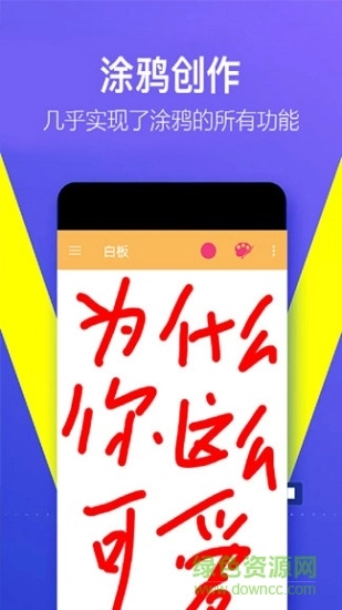 趣彩colour免费版下载