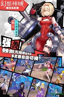 幻想神域港服客户端正版下载