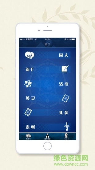 FateGo国服手册最新版app下载