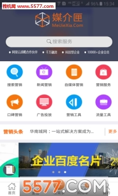 媒介匣软件下载