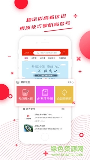 烨晨方舟版安装下载