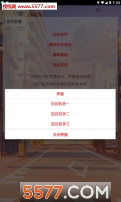微信好友测试清理官网版下载