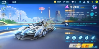 QQ飞车云游戏2026最新版安装下载