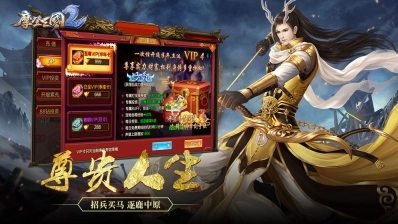 摩登三国2最新下载