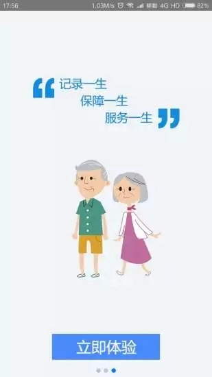 陕西养老保险老版本下载
