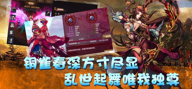 三国豪侠传官网版下载