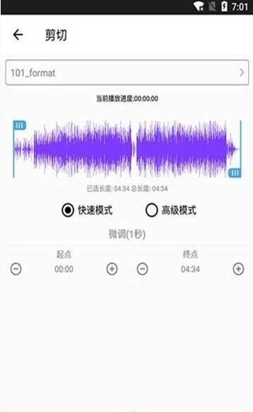 音乐剪裁精灵手机下载