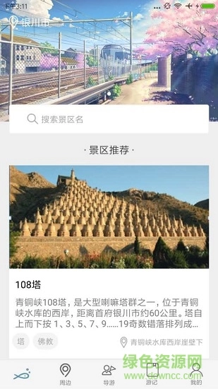 e游网最新版下载