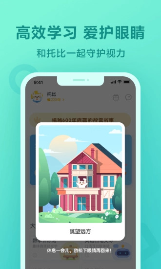 一起小学学生2025版安装下载