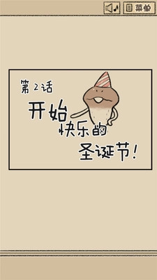 菇菇脱逃游戏中文版手机下载