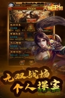 天国王朝(商场榜)免费版下载