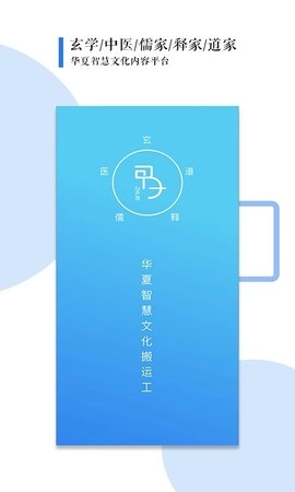甲子智界最新版下载