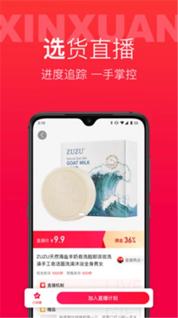 辛选帮手机下载