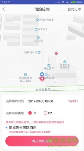 66出行图4