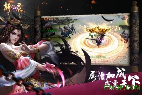 斩仙录官方版下载