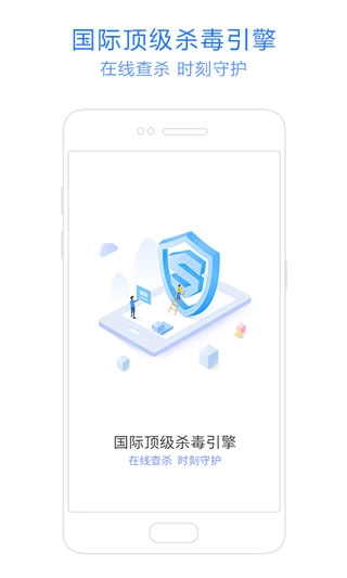 神奇手机管家安装包下载