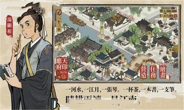 江南百景图免广告下载