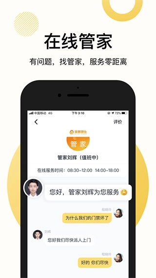 恒大智慧社区正版下载
