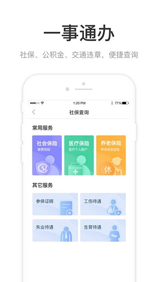 咱的驻马店正式版下载