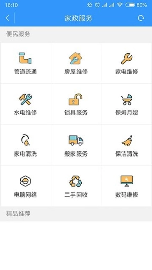 我的常州最新版软件下载