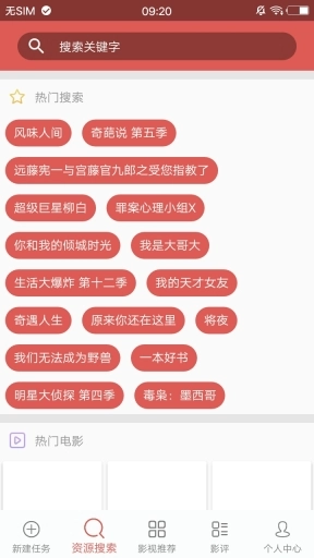 磁力链接最新版安卓下载