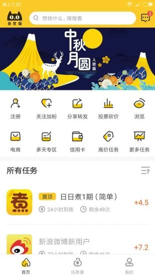 悬赏猫最新版安装包下载