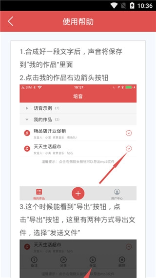 广告叫卖录音正式版下载